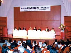 Policy Dialogue on Gender Equality 2003 in Tokyo