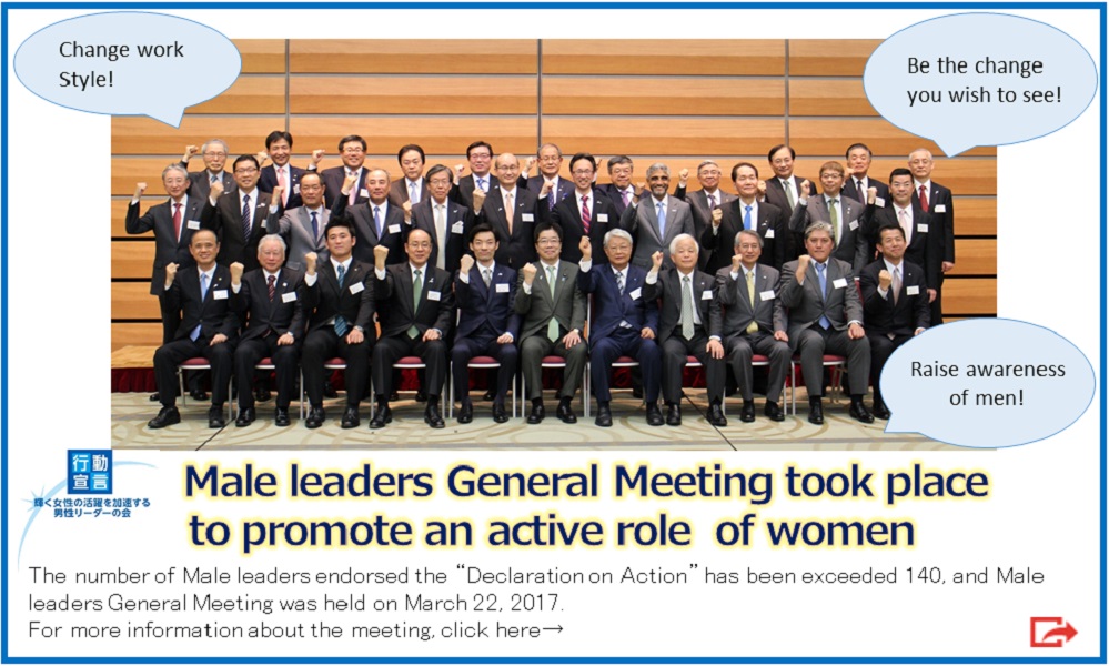 Event of Emprowering Women's Career for Students(Japanese)