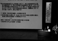 日本まんなか共和国男女共同参画フォーラム2008三重～板東局長講演