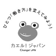 カエル！ジャパン　ロゴ