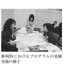 静岡県におけるプログラムの実験実施の様子