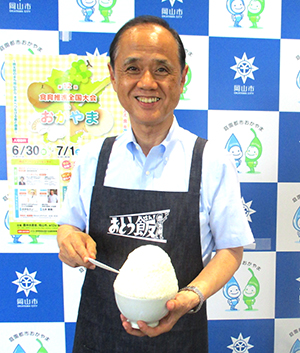 “Mayor of Okayama, Okayama