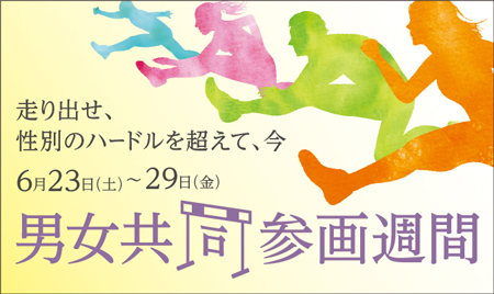 平成30年度ポスター
