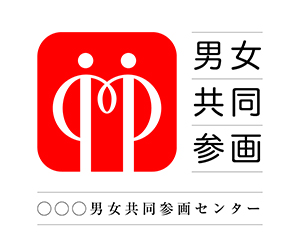 男女共同参画センター向け「男女共同参画シンボルマーク」（カラー）