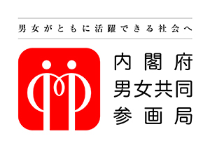 内閣府男女共同参画局シンボルマーク（カラー）