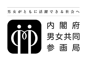 内閣府男女共同参画局シンボルマーク（モノクロ）