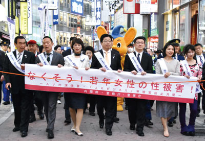 「なくそう！若年女性の性被害」キャンペーン（内閣府，警察庁，警視庁共催）　写真