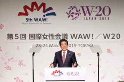 国際女性会議WAW!／W20の開催　写真