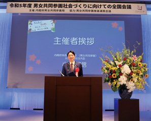 小倉 將信 内閣府特命担当大臣(男女共同参画)、女性活躍担当大臣