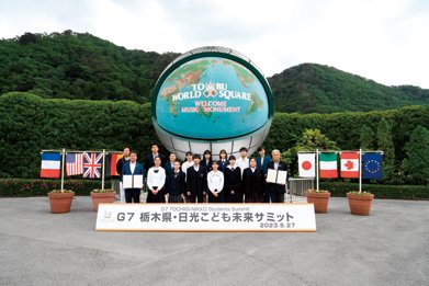 G7栃木県・日光こども未来サミットの概要
