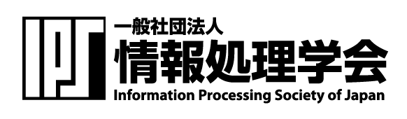 一般社団法人 情報処理学会イメージ