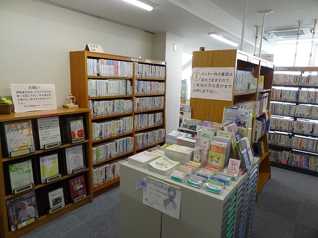 板橋区男女平等推進センター「スクエアーI(あい)」イメージ