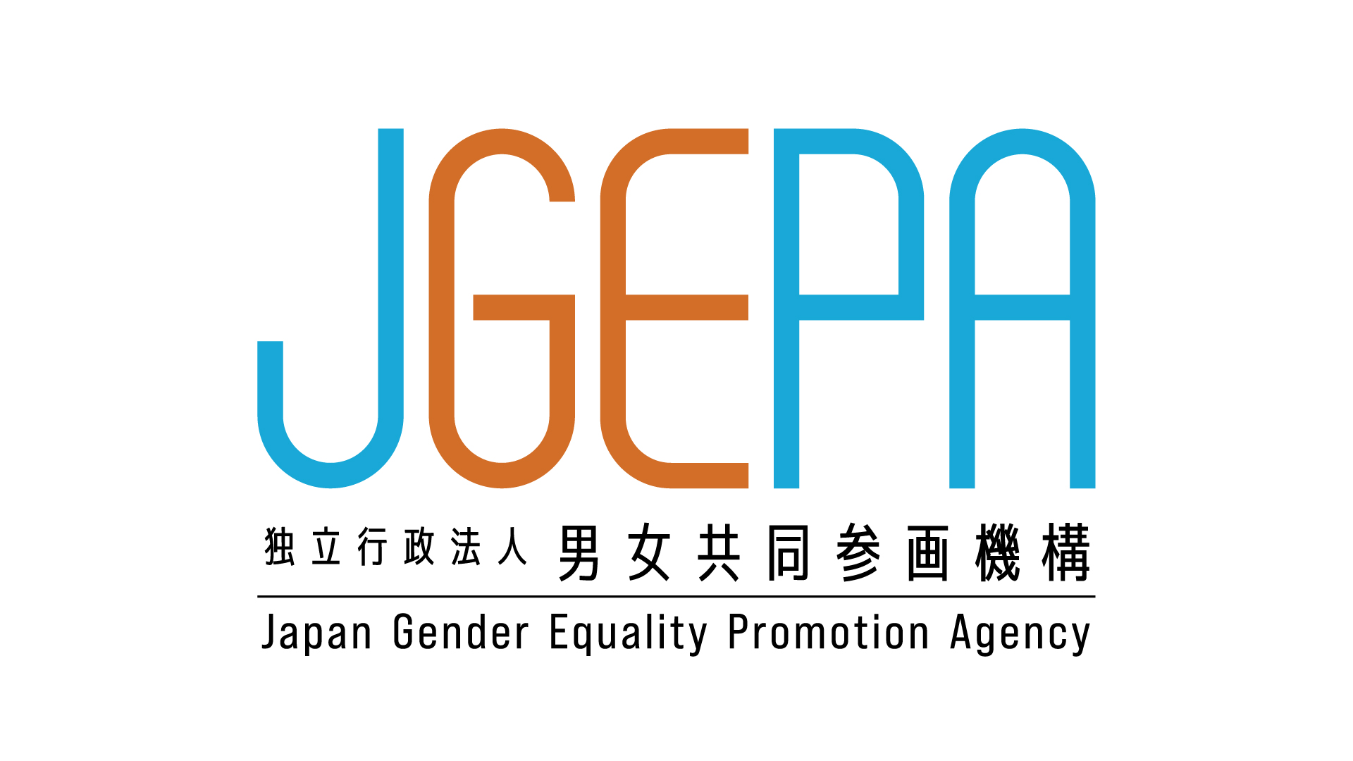 独立行政法人　国立女性教育会館イメージ