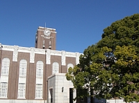 国立大学法人 京都大学イメージ