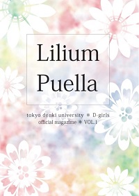 Lilium Puella