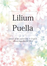 Lilium Puella