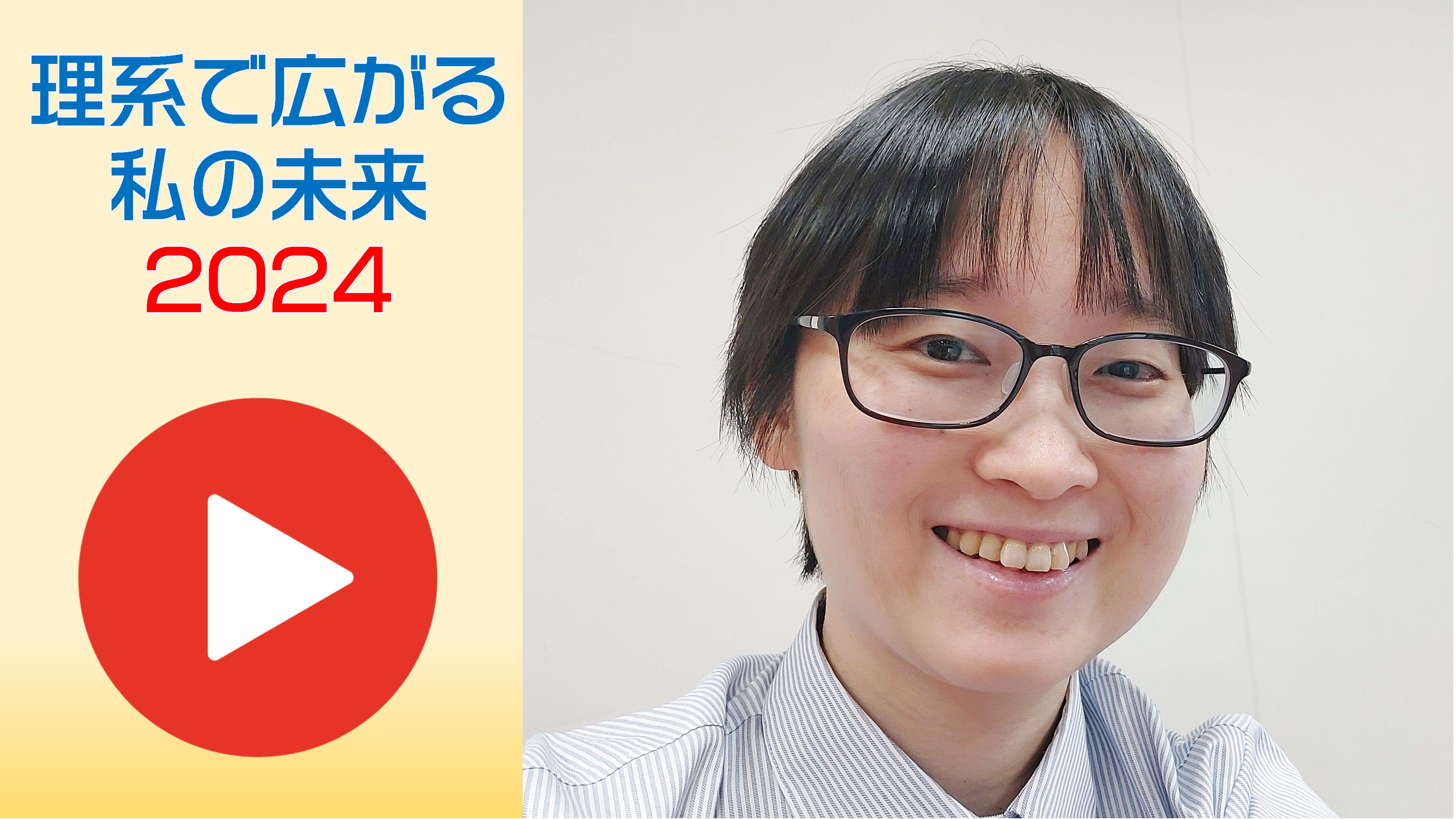 田中　亜実さんの写真
