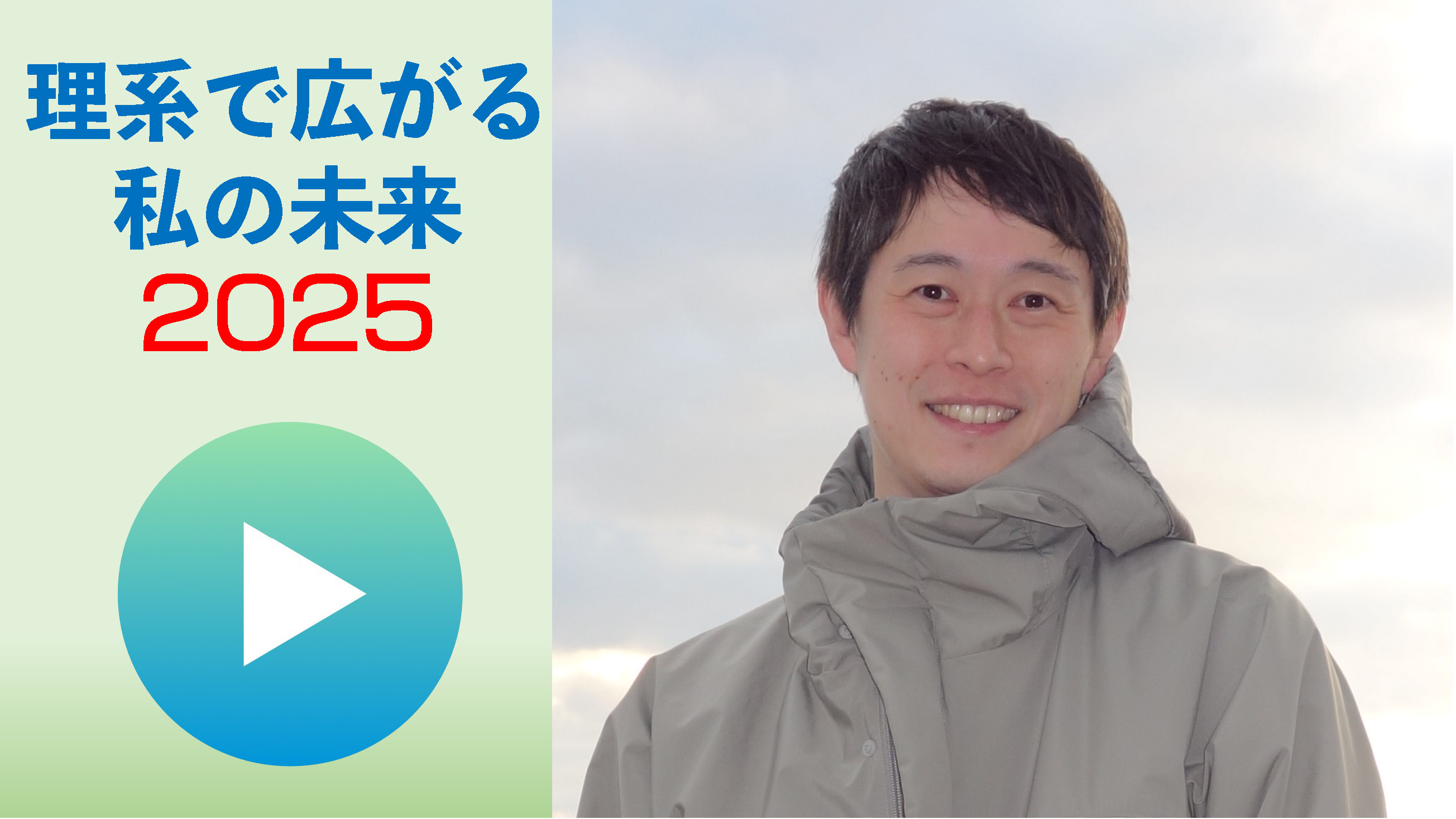 村上　慧さんの写真