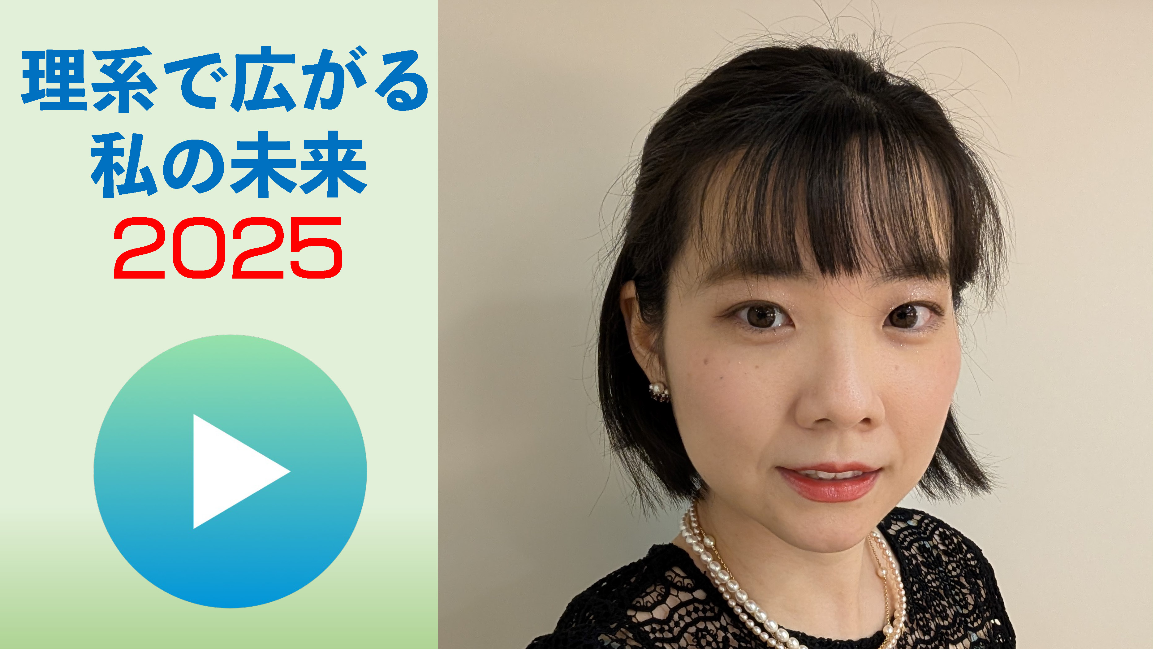 田中　亜実さんの写真