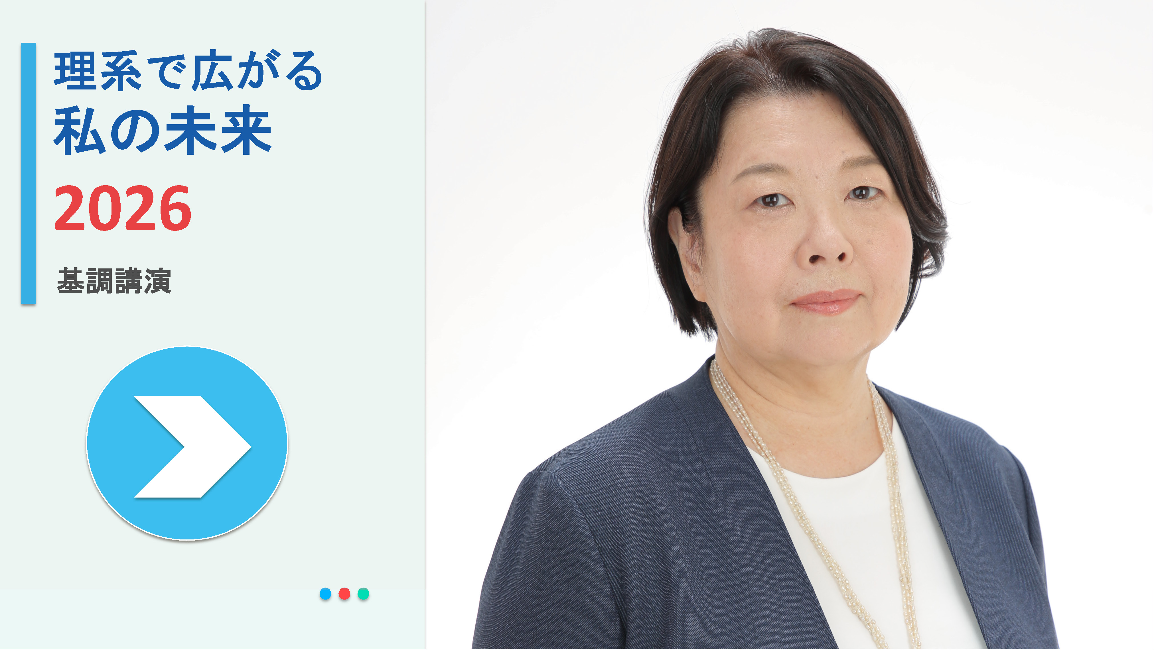 阿部 玲子さんの写真