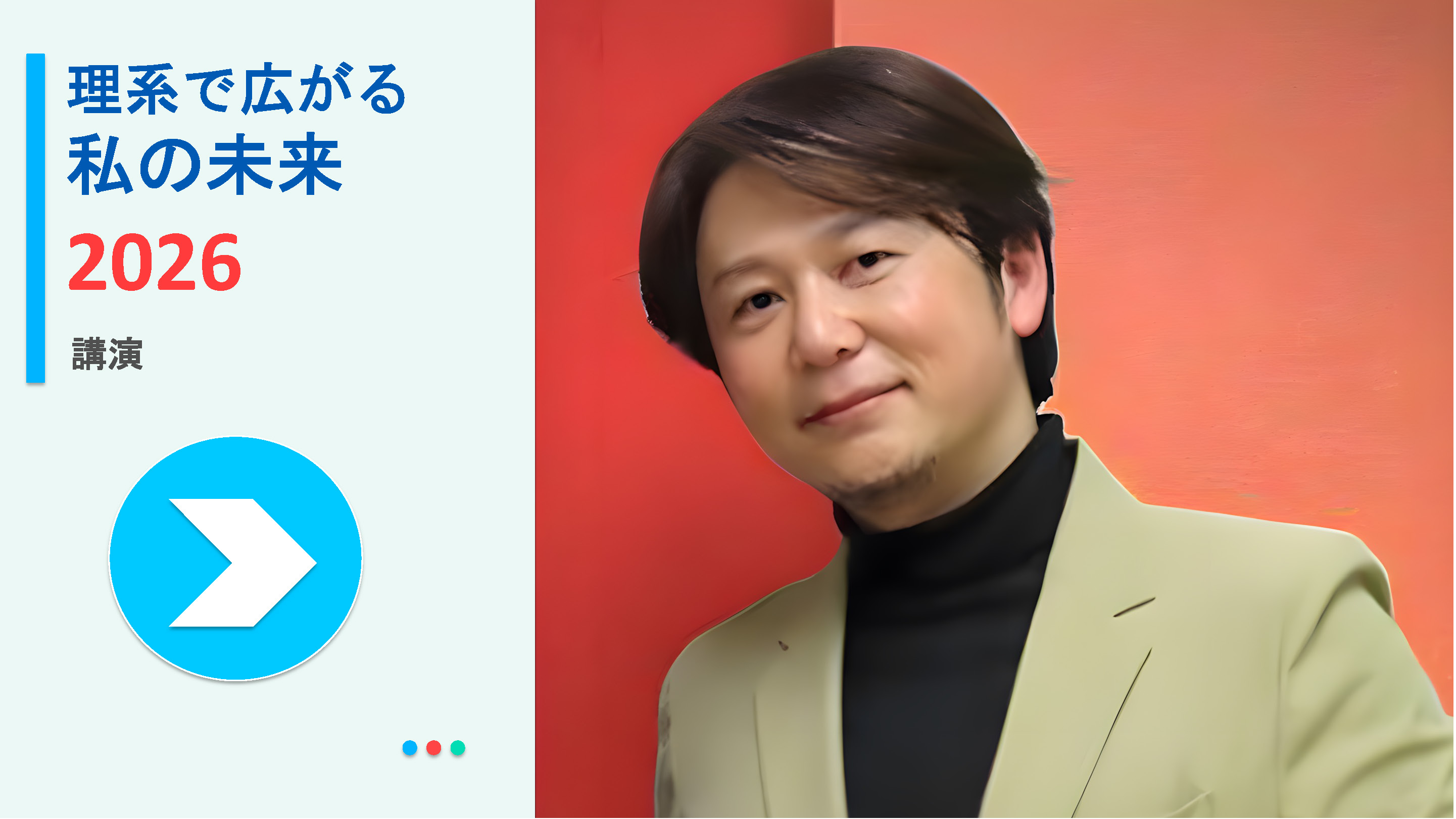 大山 潤爾さんの写真