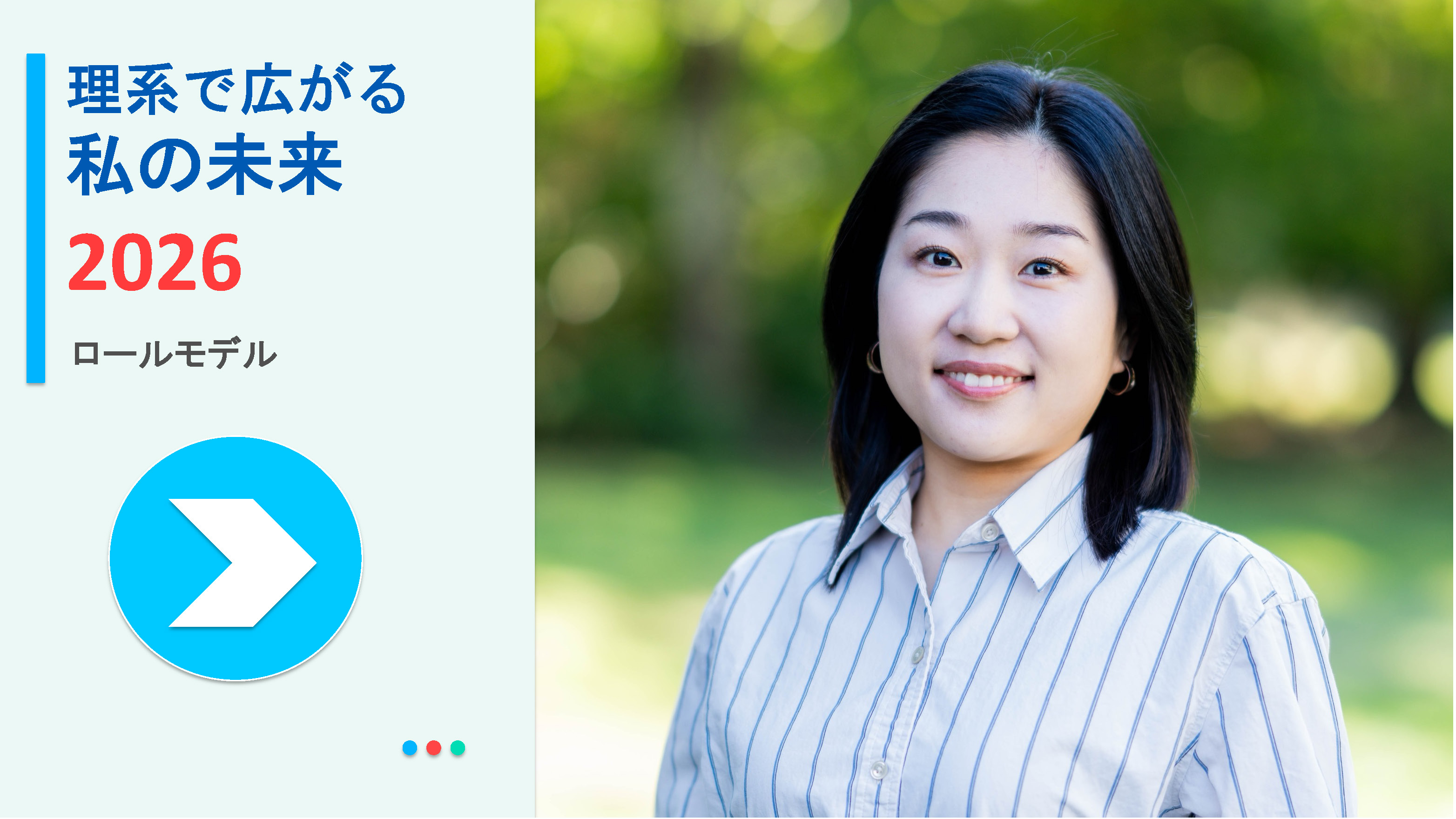 大谷 初季さんの写真