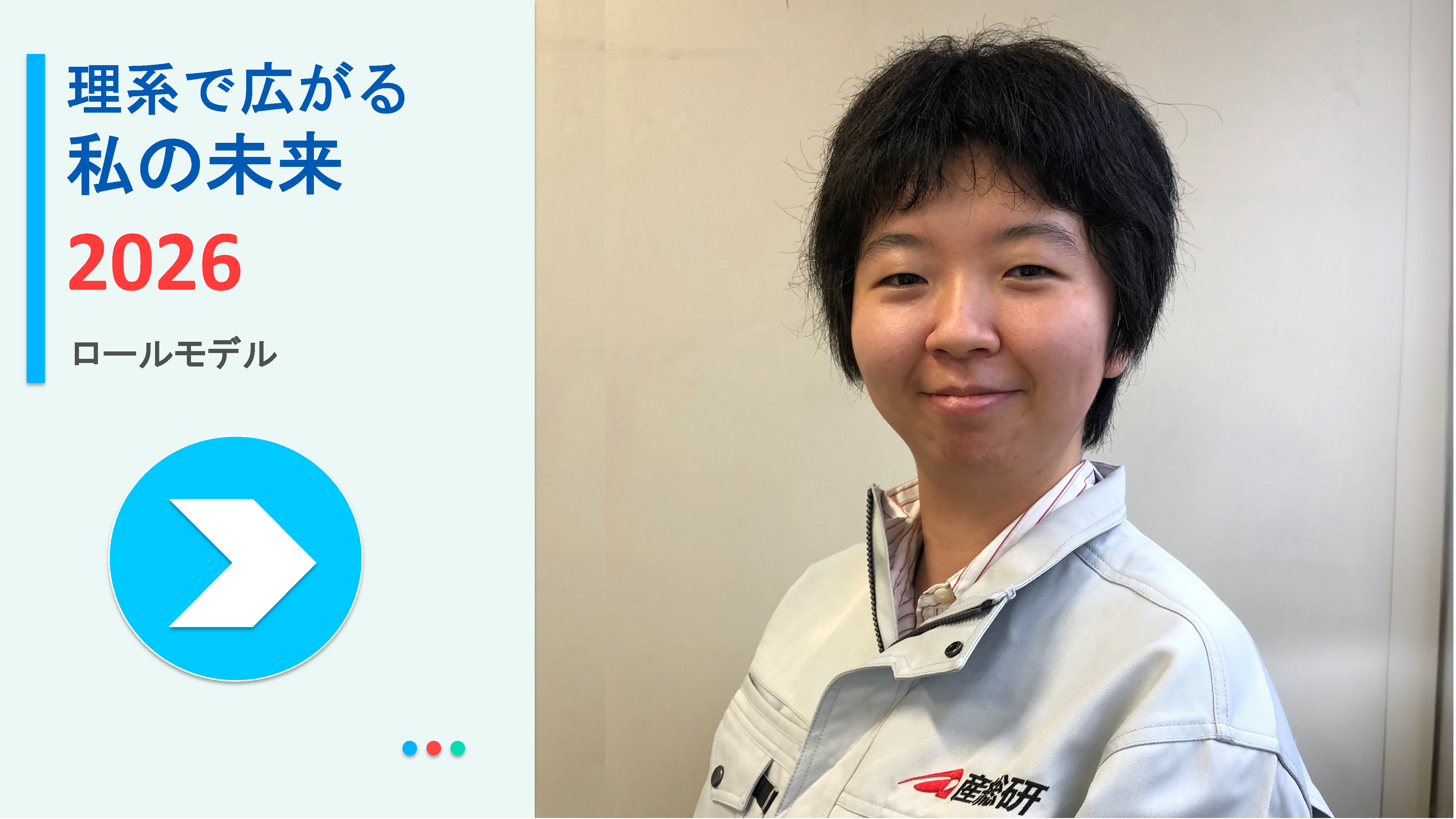 都甲 梓さんの写真