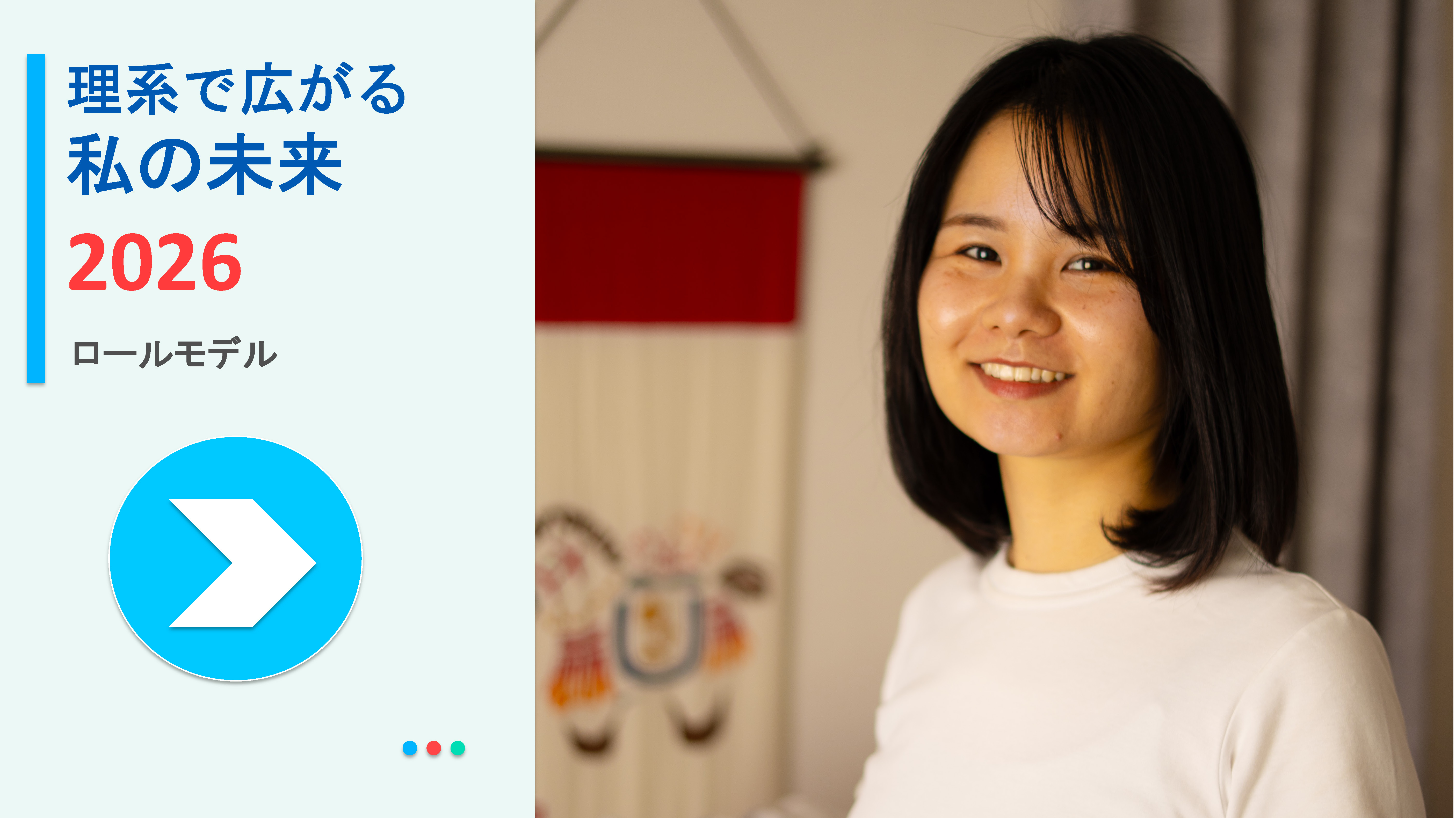 保坂 玲さんの写真