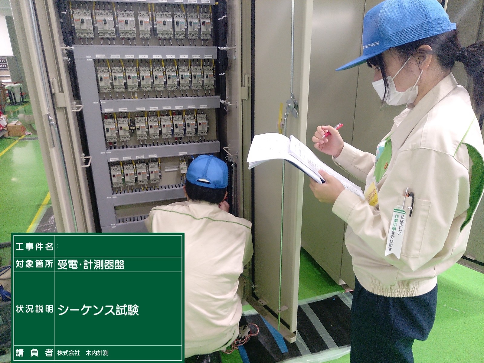株式会社木内計測
