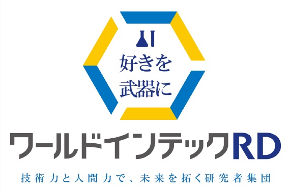 株式会社ワールドインテック