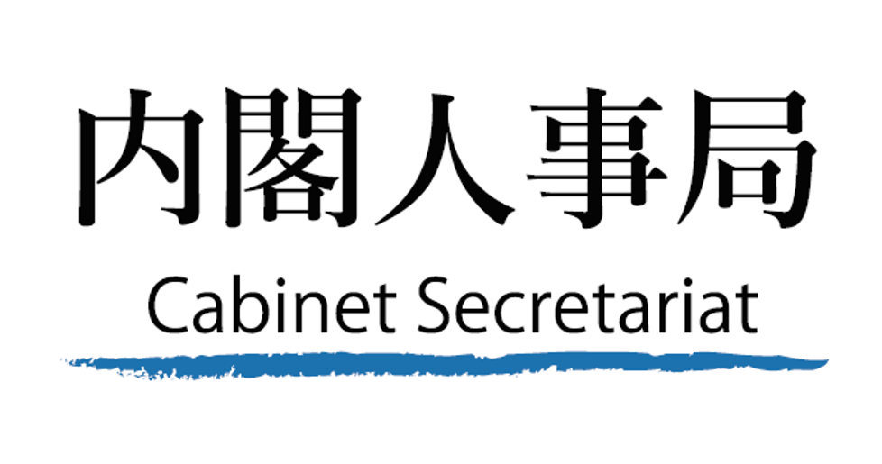 内閣官房内閣人事局