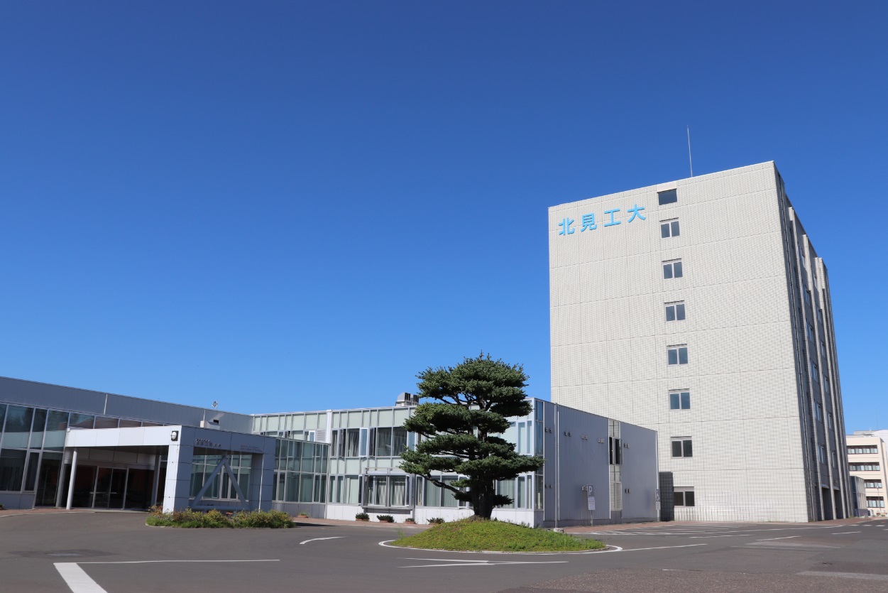 北見工業大学