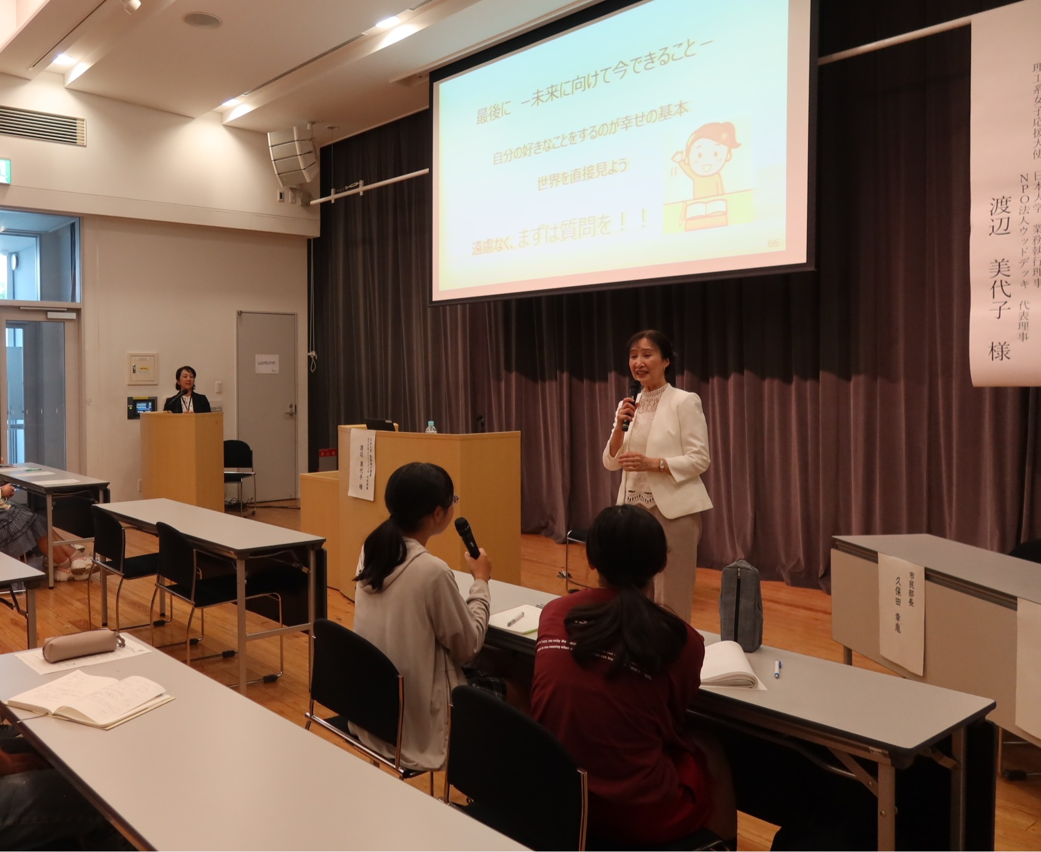 渡辺美代子さん講演２