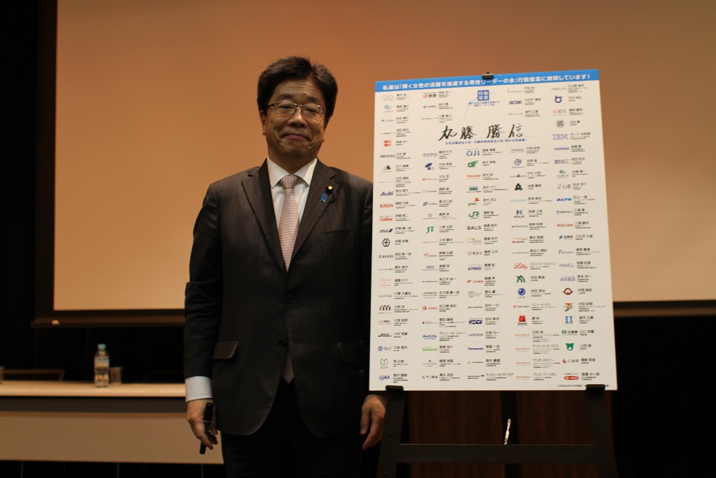 Minister Kato has signed up the declaration