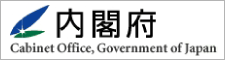 内閣府