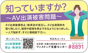 啓発カード　表面