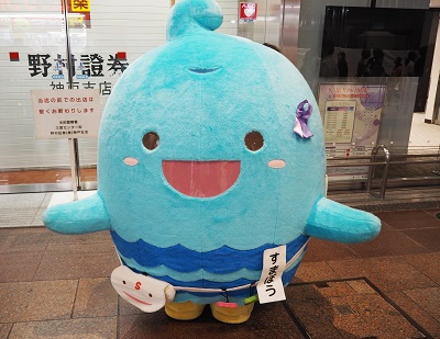 神戸市須磨区キャラクター「すまぼう」