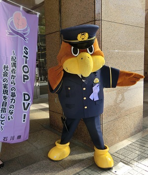 石川県警マスコットいぬわし君