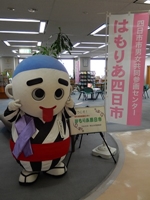 三重県四日市市【三重県四日市市公式キャラクター　こにゅうどうくん】