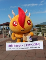 長崎県雲仙市小浜温泉マスコットキャラクターおゆっぴー