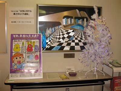 新潟市男女共同参画推進センター「アルザにいがた」