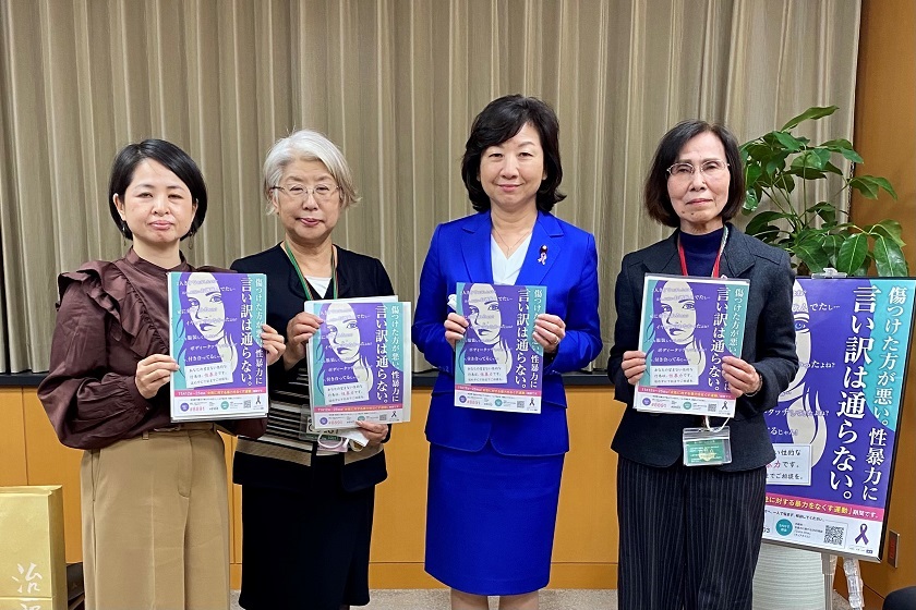 野田大臣と性暴力被害者支援団体・関係者との意見交換の様子