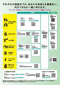 令和5年度女性に対する暴力をなくす運動ポスター