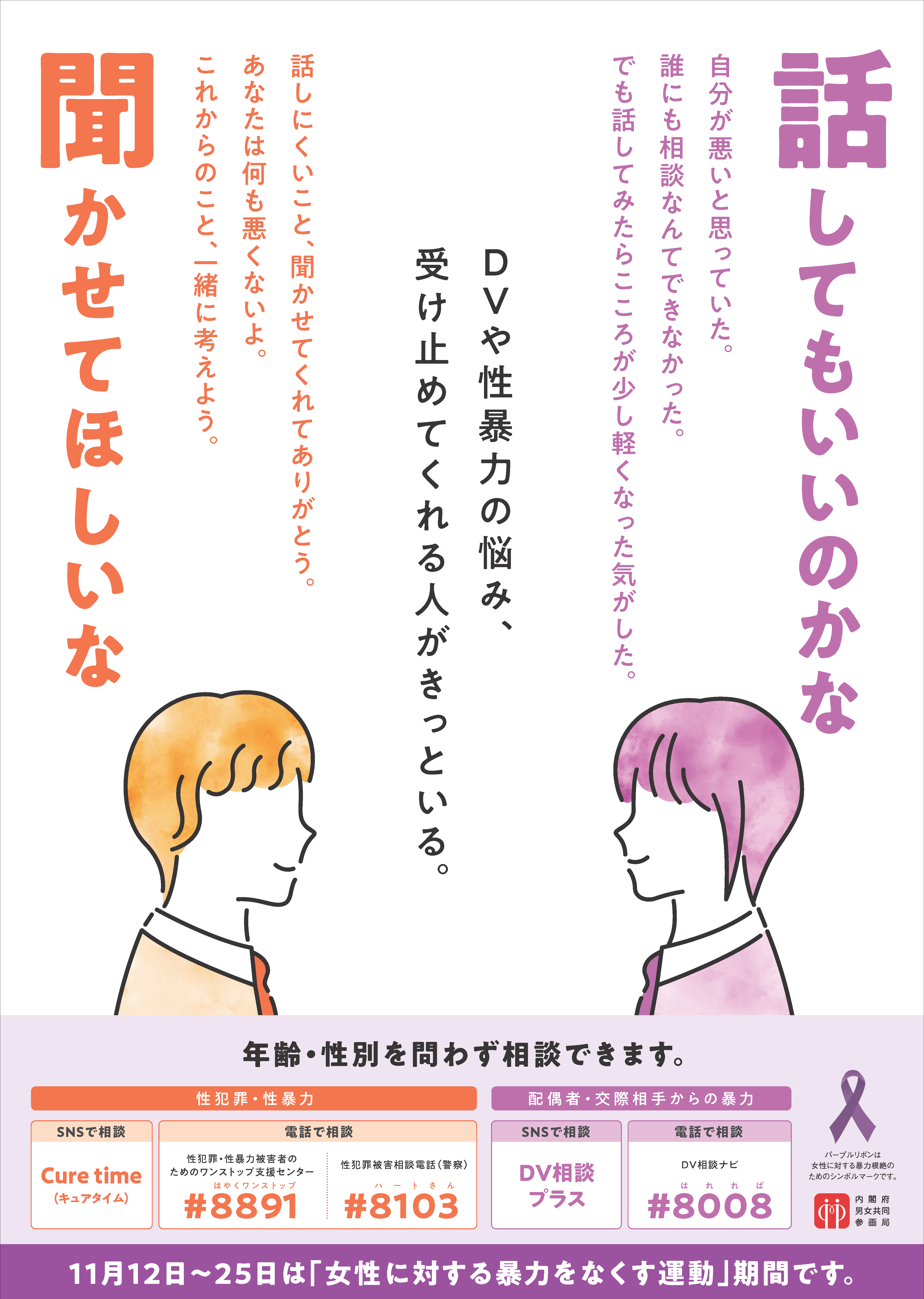 ポスター