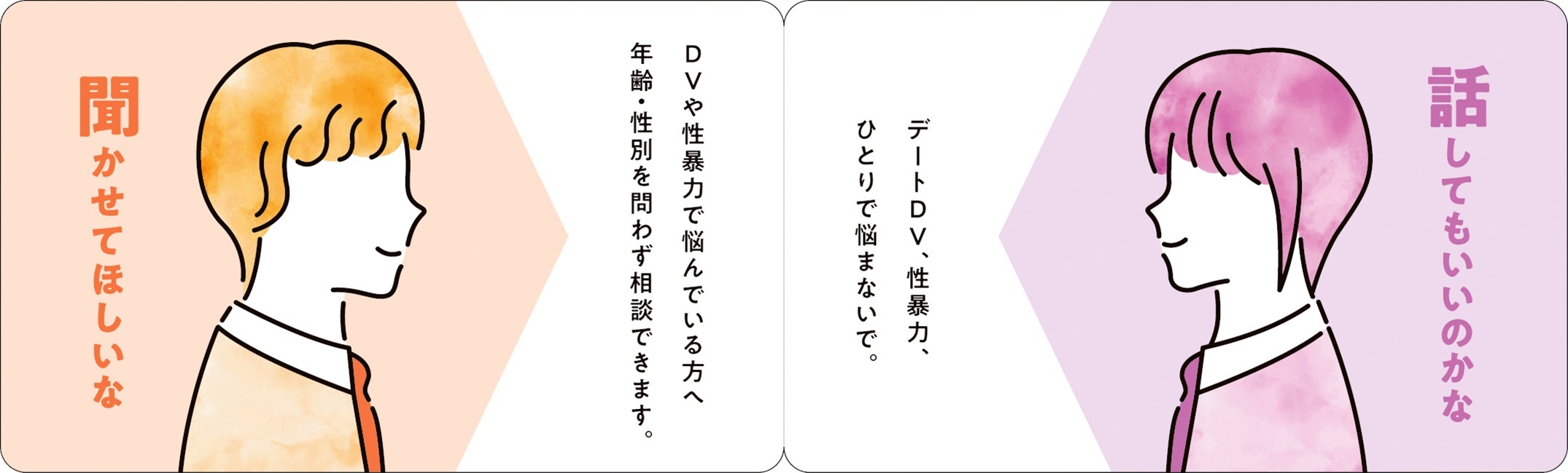 啓発カード（表）