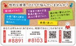 啓発カード2 表面