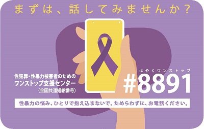 クリックすると電話がかかります