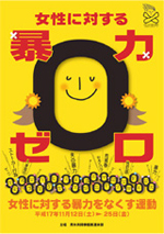 H17ポスター