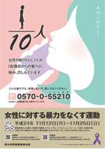 H24ポスター