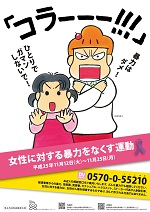 H25ポスター